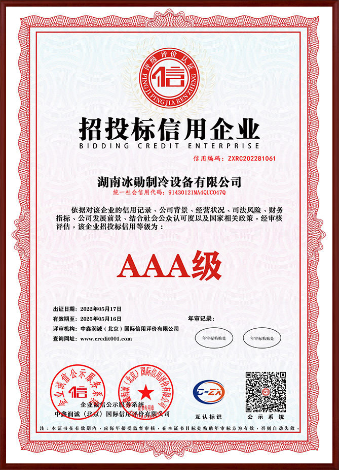 招投標(biāo)信用企業(yè).jpg