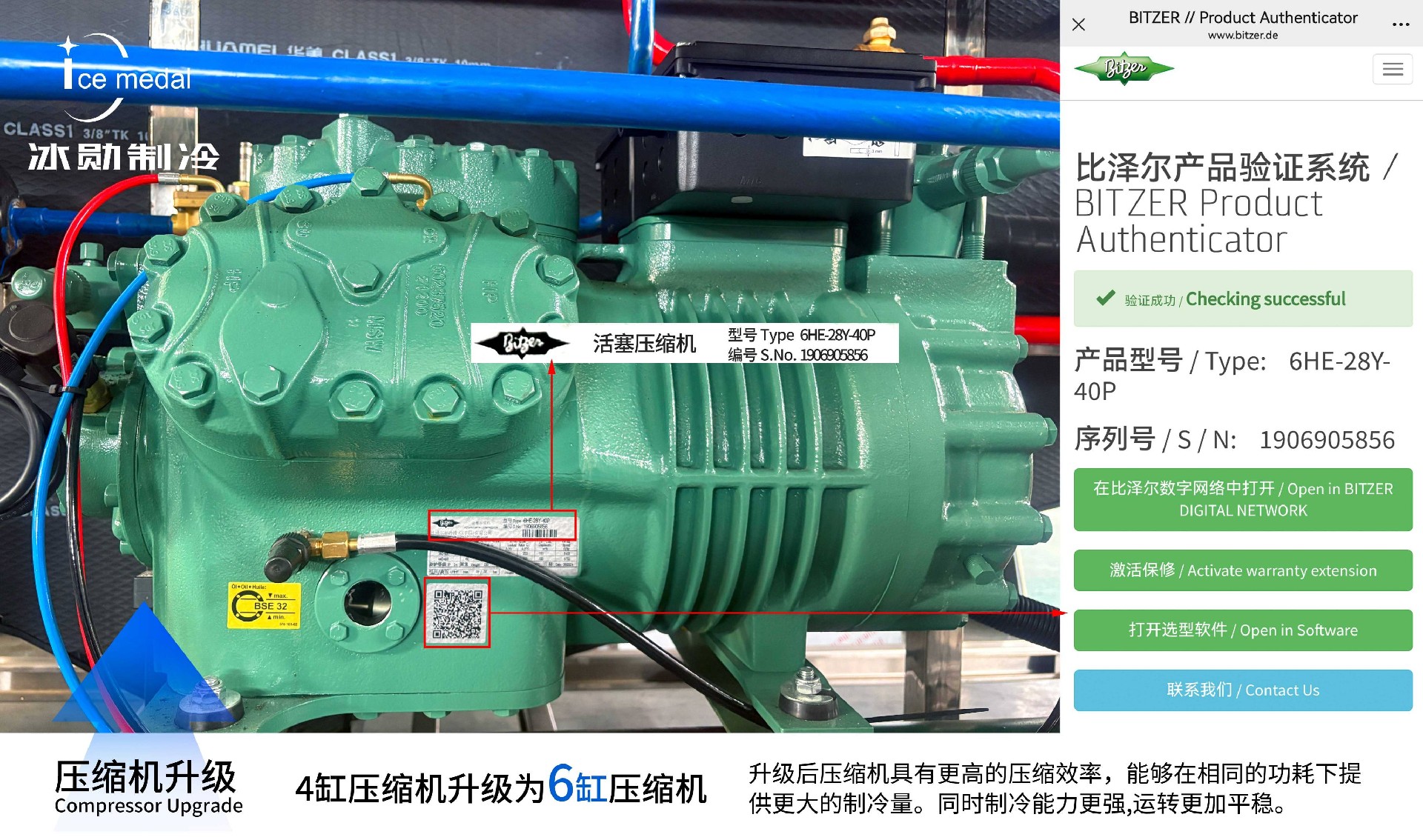 比澤爾壓縮機(1).jpg